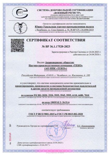Что такое сертификаты соответствия