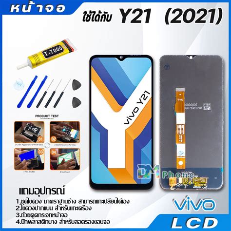 Vivo Y21 5g ราคาพิเศษ ซื้อออนไลน์ที่ Shopee ส่งฟรีทั่วไทย