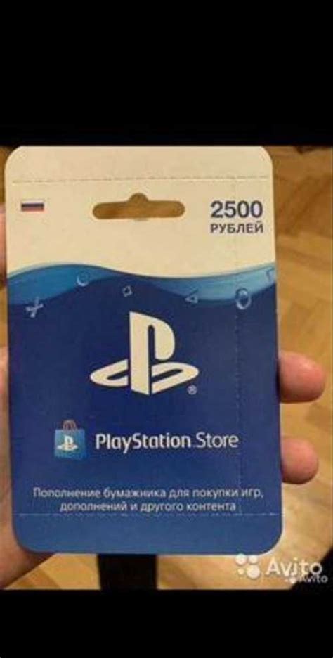 Карта пополнения playstation | Festima.Ru – частные объявления