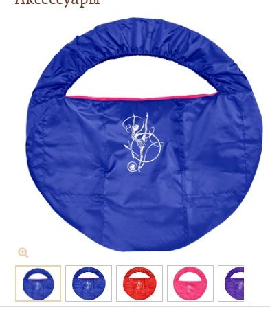 316 Чехол для гимнастического обруча Универсальный