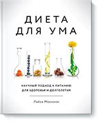 Биохакинг мозга. Подарочный комплект (Дэйв Эспри) — купить в МИФе