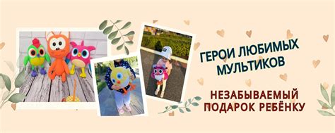 Мягкие игрушки из мультиков l роликов l книжек | Ищете подарок ребёнку ...