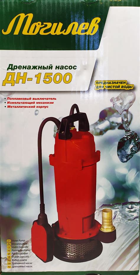 Дренажный насос Могилев ДН-1500 (для чистой воды) купить в Украине ...