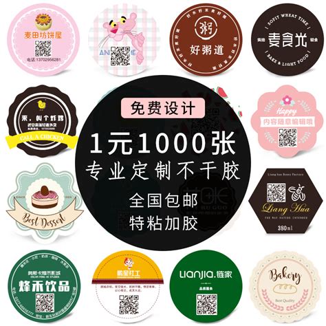 Купить Упаковочная лента WeChat стикеры кода QR, индивидуальные ...