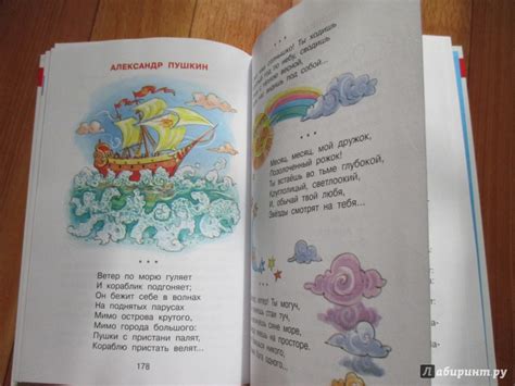Книга: Хрестоматия для младшей группы - Аким, Барто, Александрова ...