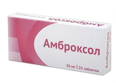Таблетки Амброксол: инструкция к препарату и отзывы