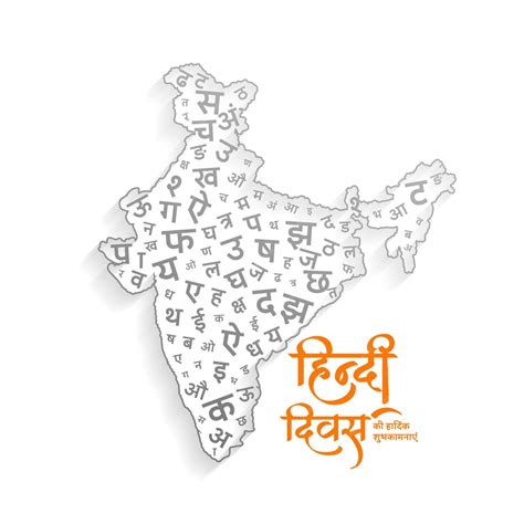 Free Vector Hindi Diwas Background With Map Of India Filled With