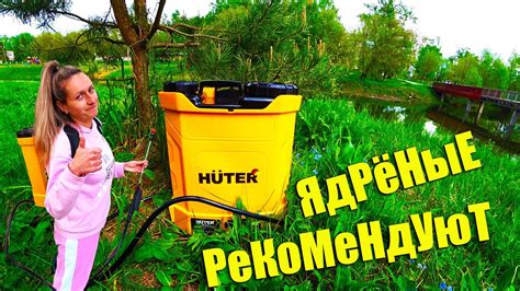 Ого!!!Приобрели Аккумуляторный Опрыскиватель Huter!!!Опрыскиваем ...
