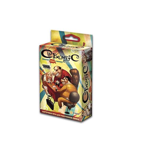 Свинтус, новая версия | Купить настольную игру в интернет-магазине Низа ...