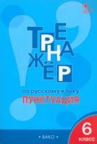 ГДЗ по Русскому родному языку 6 класс Александрова
