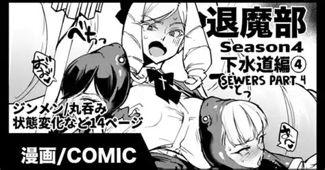 Artist Fan No Hitori Kazunto Nhentai Hentai Doujinshi And Manga