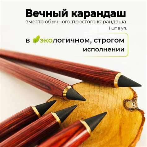 Простой Карандаш "Вечный", чернографитный, деревянный, цвет красное ...