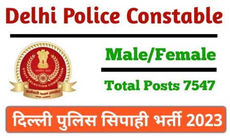 Delhi Police Constable Recruitment 2023 Notification Out For 7547 Posts