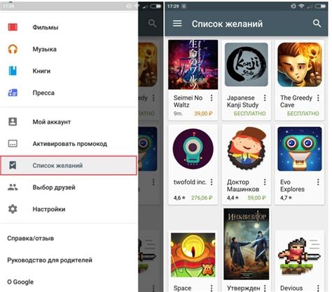 Как настроить Плей Маркет: подключение и как открыть, активация и выход