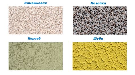 Камешковая штукатурка или короед сравнение - 93 фото