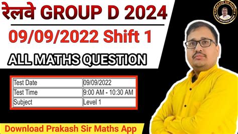 Rrb Group D Maths Group D September Shift Solutions