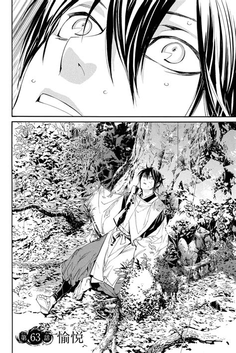 Chapter 63 Noragami Wiki Fandom
