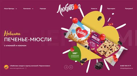 Любятово – кейс Сибирикс