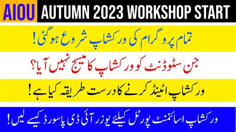 All Programs Aiou Workshop Schedule Autumn How To Check Aiou