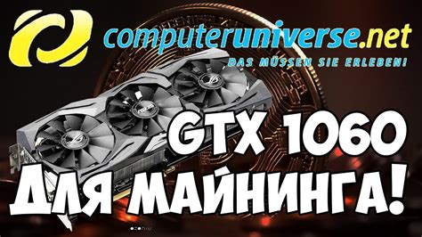 Купить видеокарту Nvidia Geforce GTX 1060 для майнинг фермы | Где ...