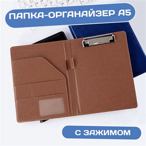 Характеристики Папка-органайзер формата А5 с зажимом (коричневая ...