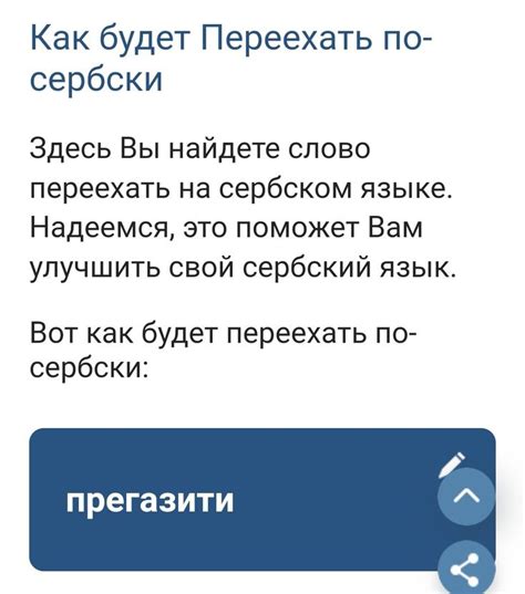 ปักพินโดย Ирина Башкова ใน Сербский язык
