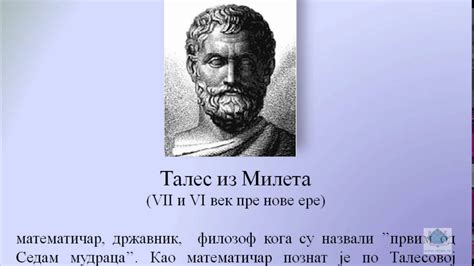 Талесова теорема 1 - YouTube