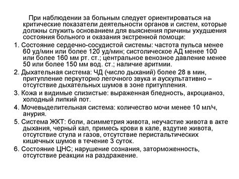 Уход за больными хирургического профиля - презентация онлайн