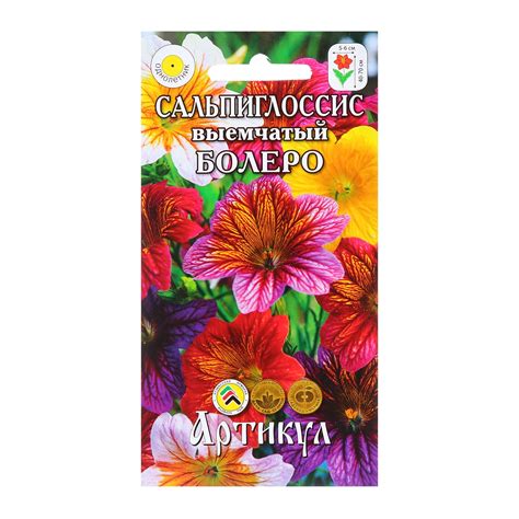 Семена цветов Сальпиглоссис "Болеро", 0,05 г (5470778) - Купить по цене ...