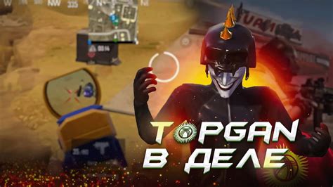 ТОПГАН ВЕРНУЛСЯ ? - YouTube