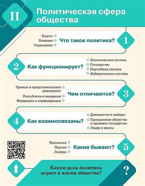 Курс: Обществоведение. 10 класс