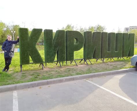День города Кириши 2021 - программа мероприятий, афиша