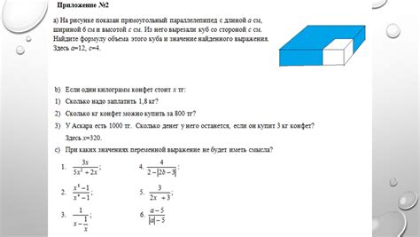 Математика_ 6 класс_Презентация