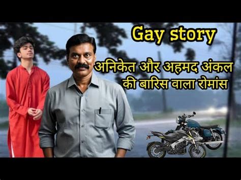 Aniket Aur Ahmad Uncle Ki Gay Love Story Hindi 2024 YouTube