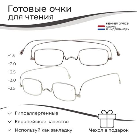 Готовые очки для чтения с диоптриями корригирующие, плоские ...