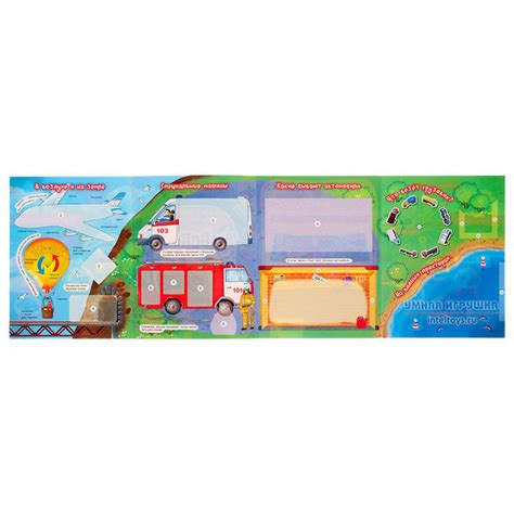Интерактивная игровая папка Lapbook «Транспорт», Росмэн купить в Москве ...