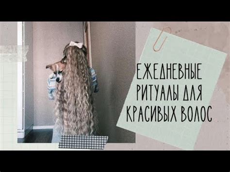 Ежедневный уход за волосами. Мой опыт в восстановлении волос - YouTube