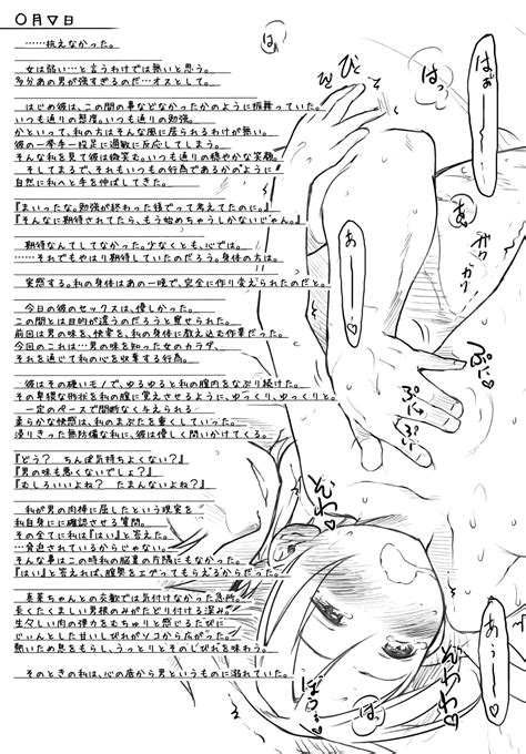 Otome Kuzushi Toranoana Gentei Shousasshi Page Nhentai Hentai Doujinshi And Manga