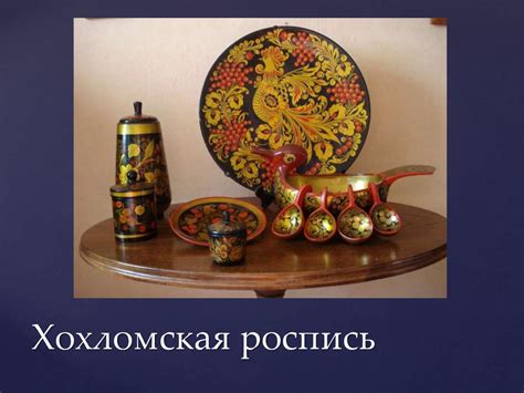 Культурное наследие России - презентация онлайн