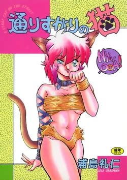 Other Tankoubon E Hentai Galleries