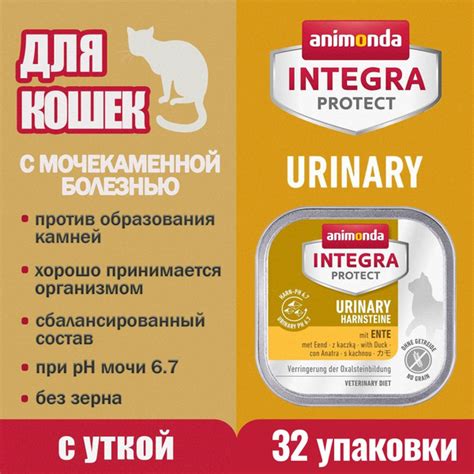 Корм для кошек с мочекаменной болезнью Animonda Integra Protect Urinary ...