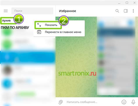 Где в Телеграмме архив: как найти, открыть, убрать архив Telegram