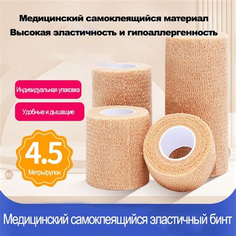 Медицинский самоклеящийся бинт, растягивающийся дышащий, спортивное ...