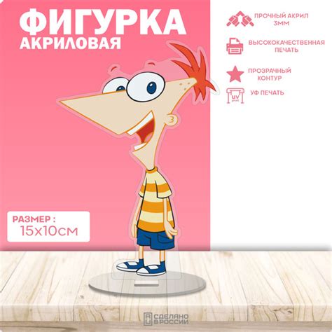 Акриловая фигурка Финес и Ферб - купить с доставкой по выгодным ценам в ...
