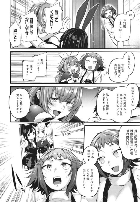 Doujin Sakka Wa Cosplay Ecchi No Yume Wo Miruka Page 67 Nhentai Hentai Doujinshi And Manga