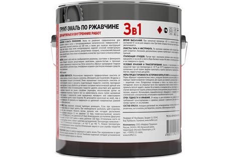 Грунт эмаль по ржавчине 3 в 1 Profilux светло-серая 1,9 кг МП00-008081 ...