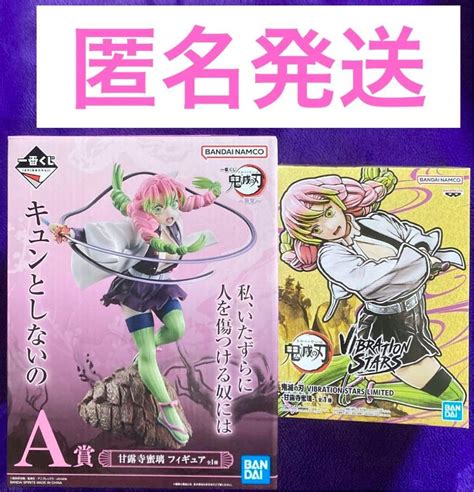 Ichiban Kuji Kanroji Mitsuri Figure Toys And Games