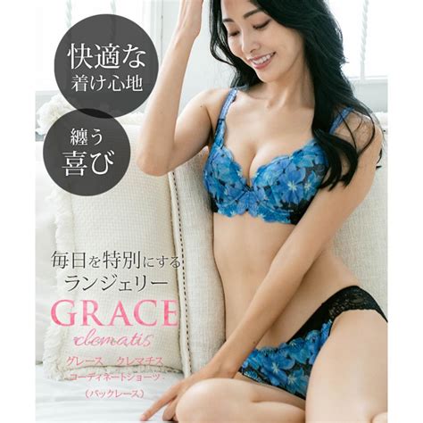 fran de lingerie GRACE Clematis グレース クレマチス バックレースショーツ フラン レディース 下着 ショーツ 単品 fran de lingerie