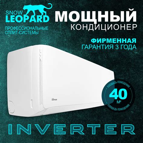 Сплит-система инверторная Snow Leopard SL-78HDC12/ INVERTER/ 40м2 умный ...