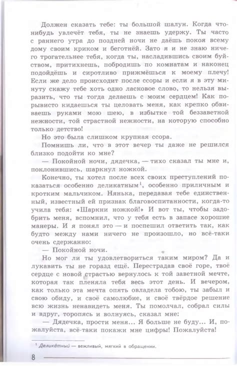 Литература. Часть 2. 7 класс - Коровин В.И., Коровина В.Я., Журавлев В ...